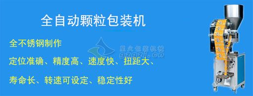 扬中颗粒包装机